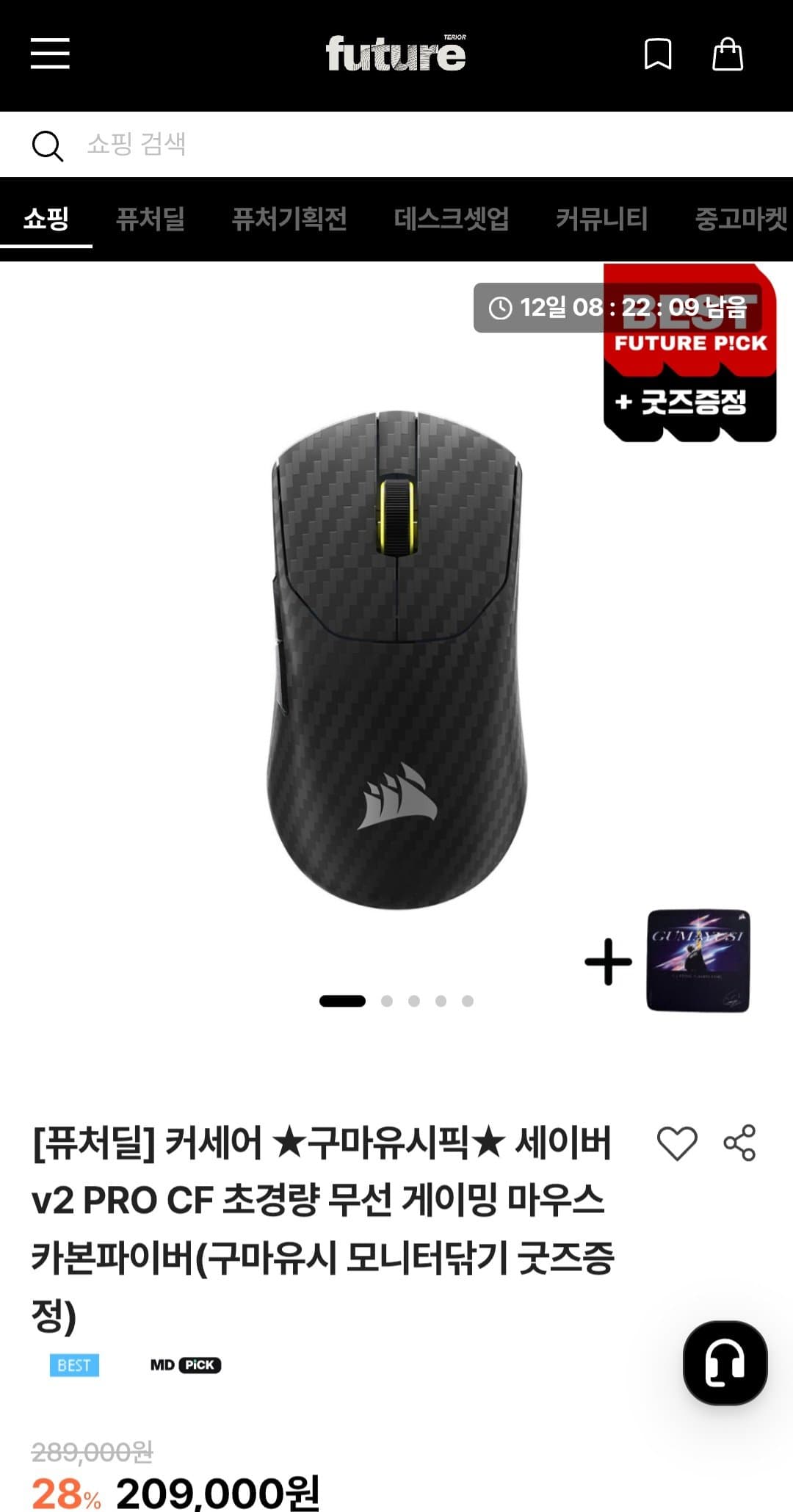 Corsair SABER RGB PRO CF