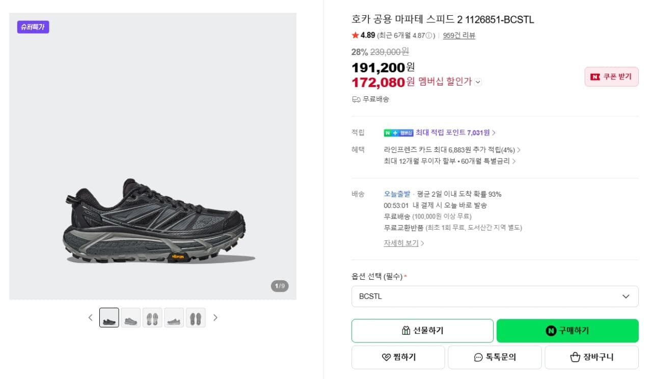 Hoka 마파테 스피드 2