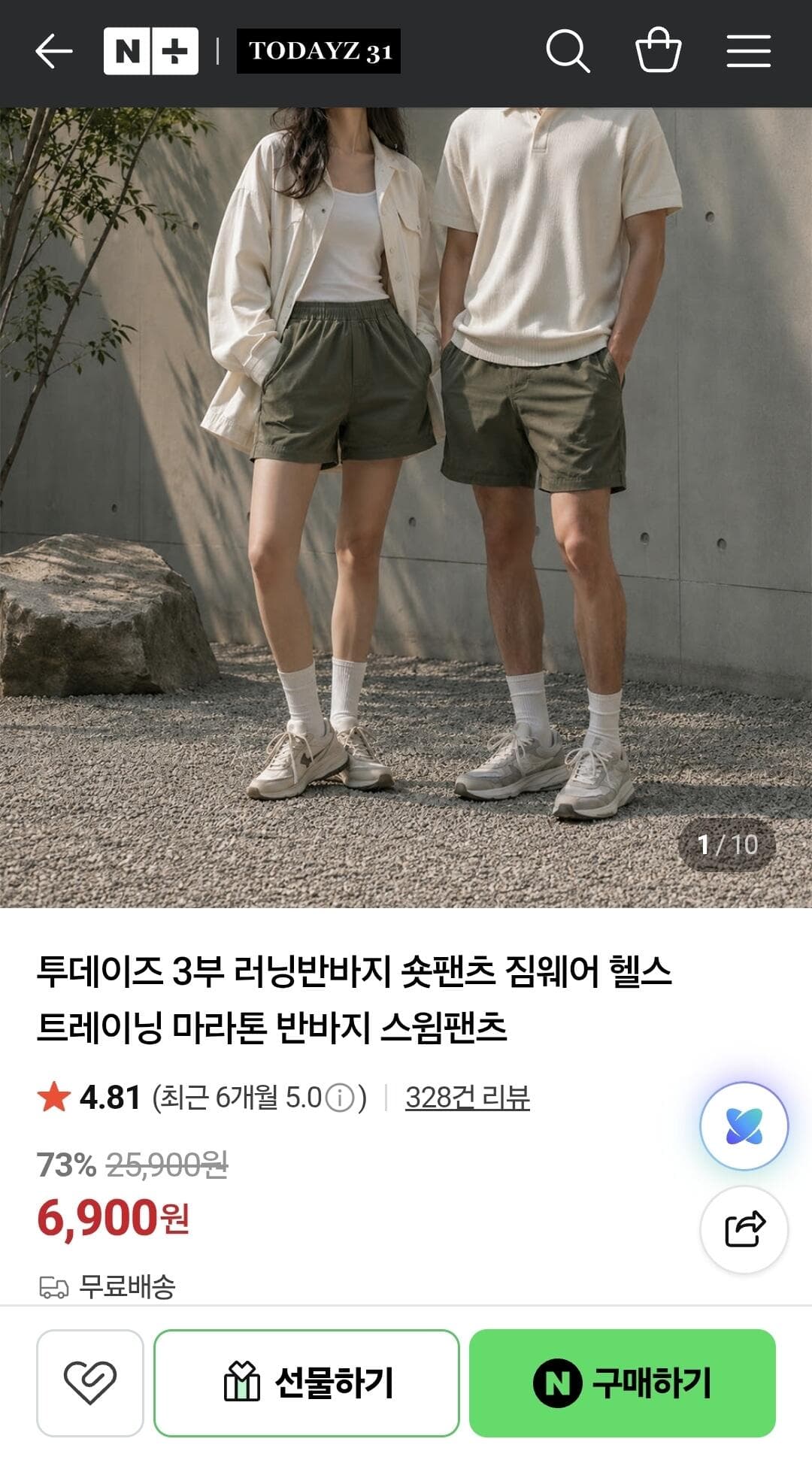 투데이즈 3부 러닝반바지