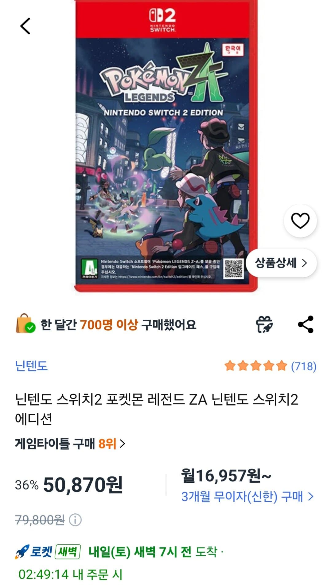 닌텐도 포켓몬 레전드 ZA