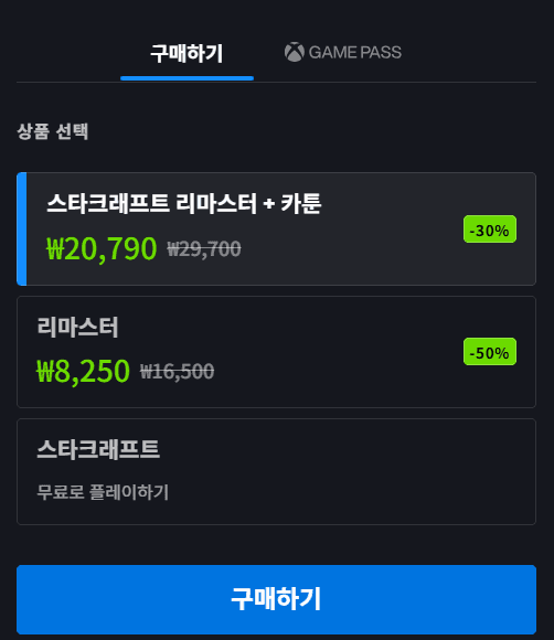 StarCraft Remastered