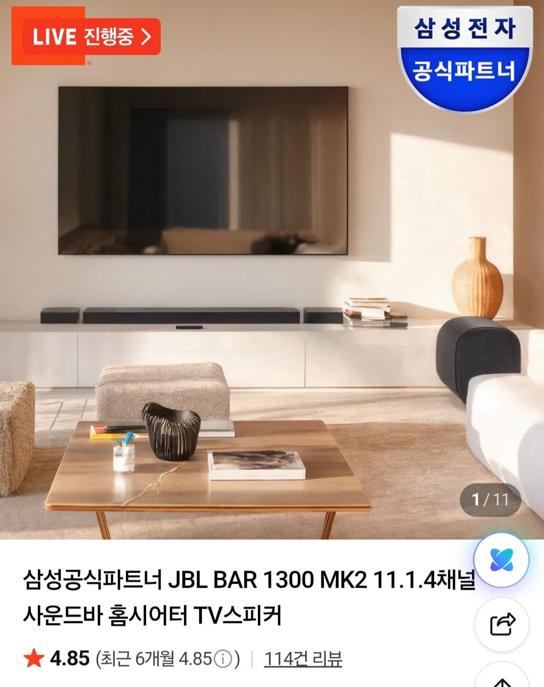 JBL BAR 1300 MK2