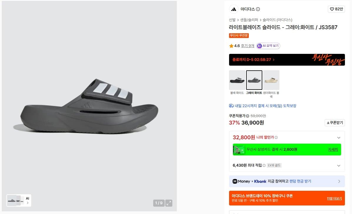아디다스 라이트블레이즈 슬라이드