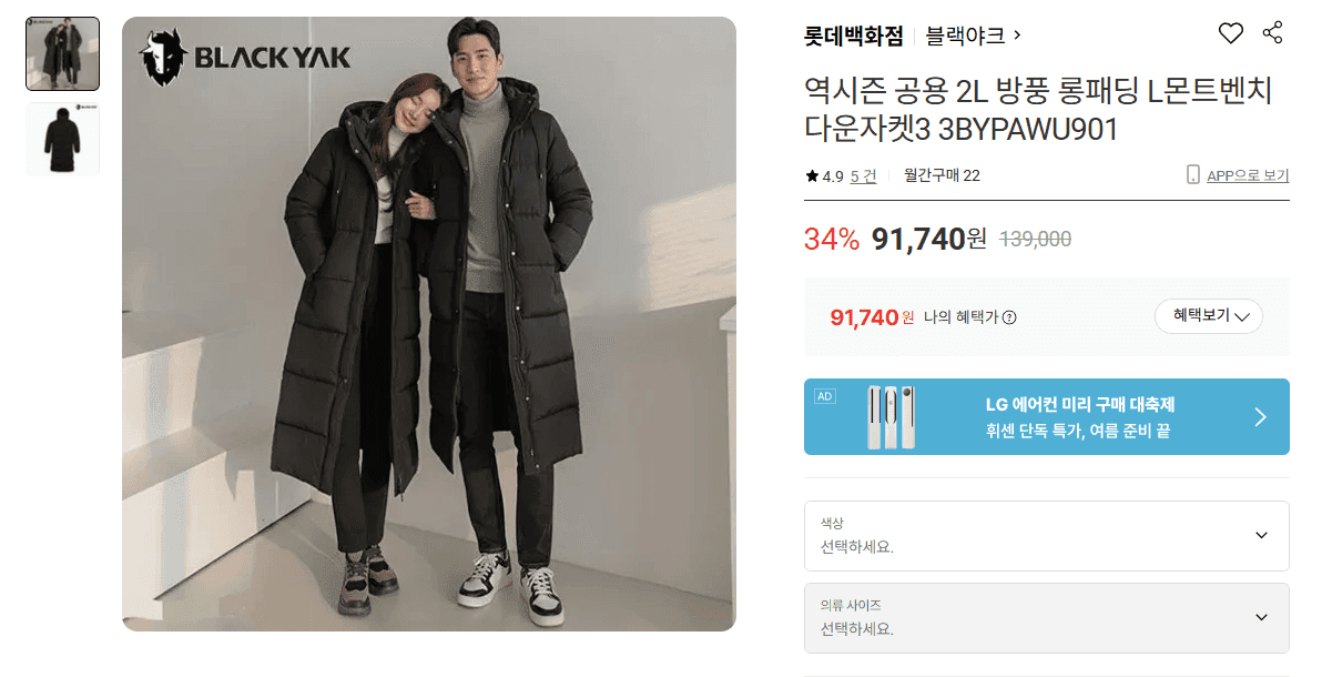 블랙야크 몬트벤치 다운자켓3