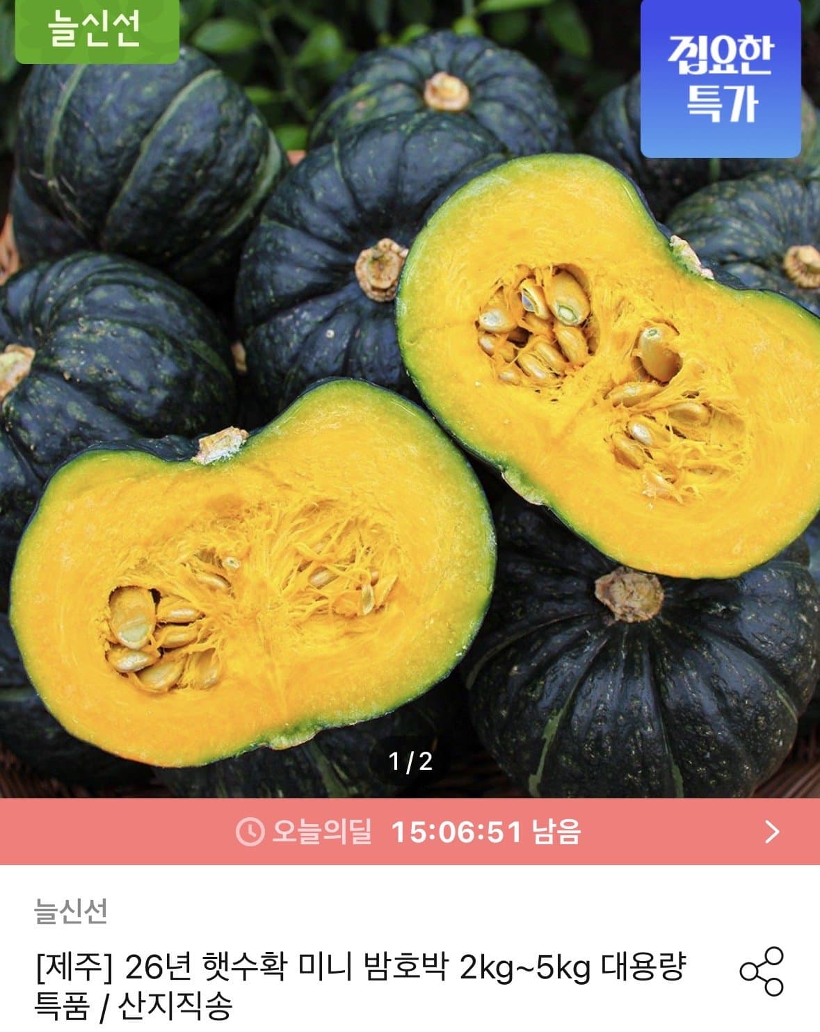 미니 단호박 2kg