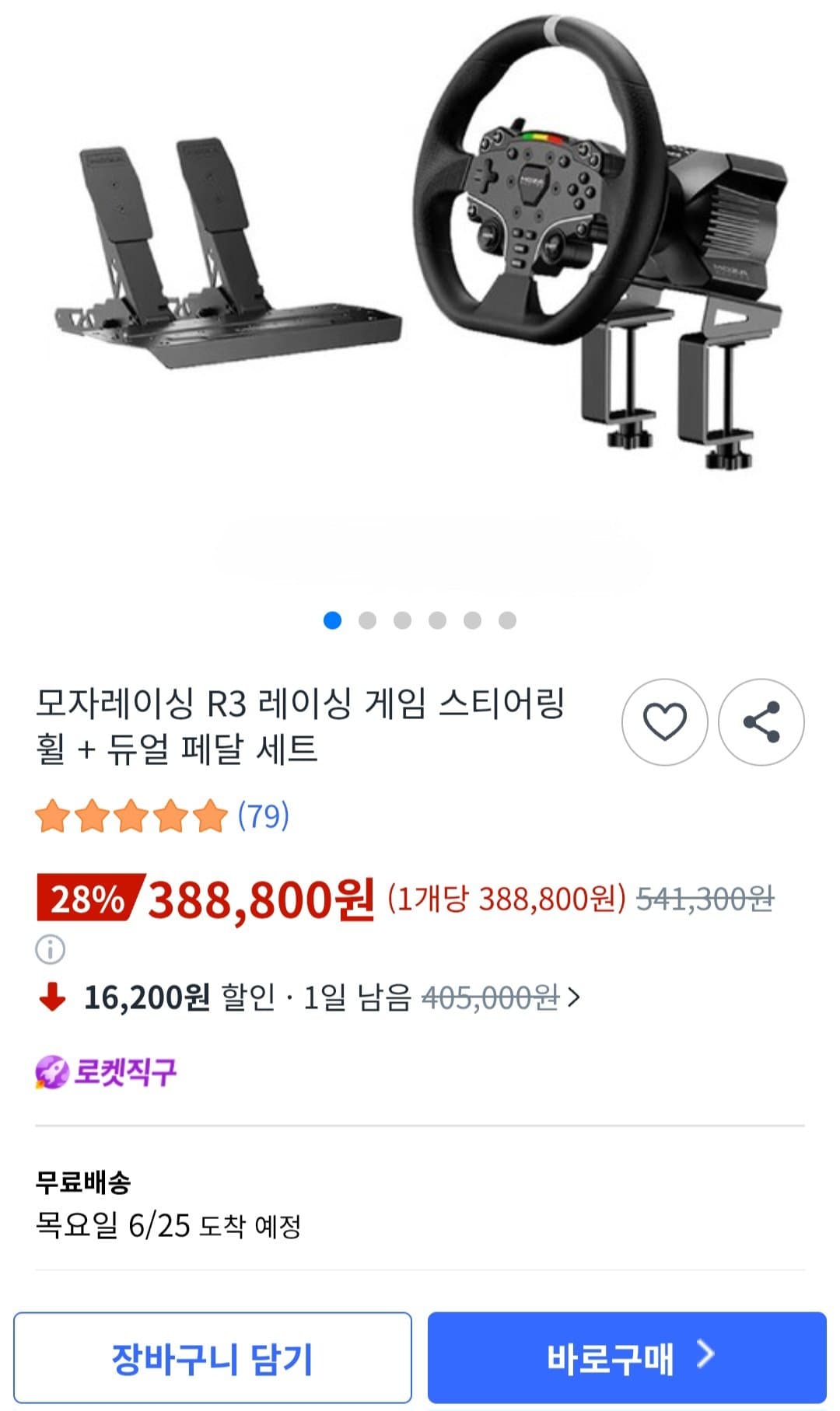 모자레이싱 R3 스티어링 휠+페달