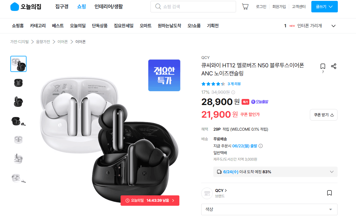 QCY 멜로버즈 N50
