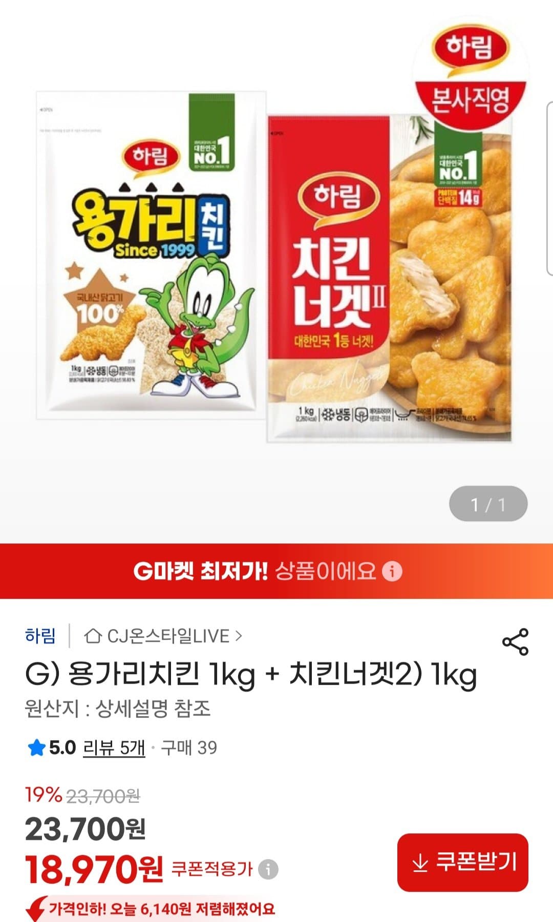 용가리치킨 + 치킨너겟 1kg