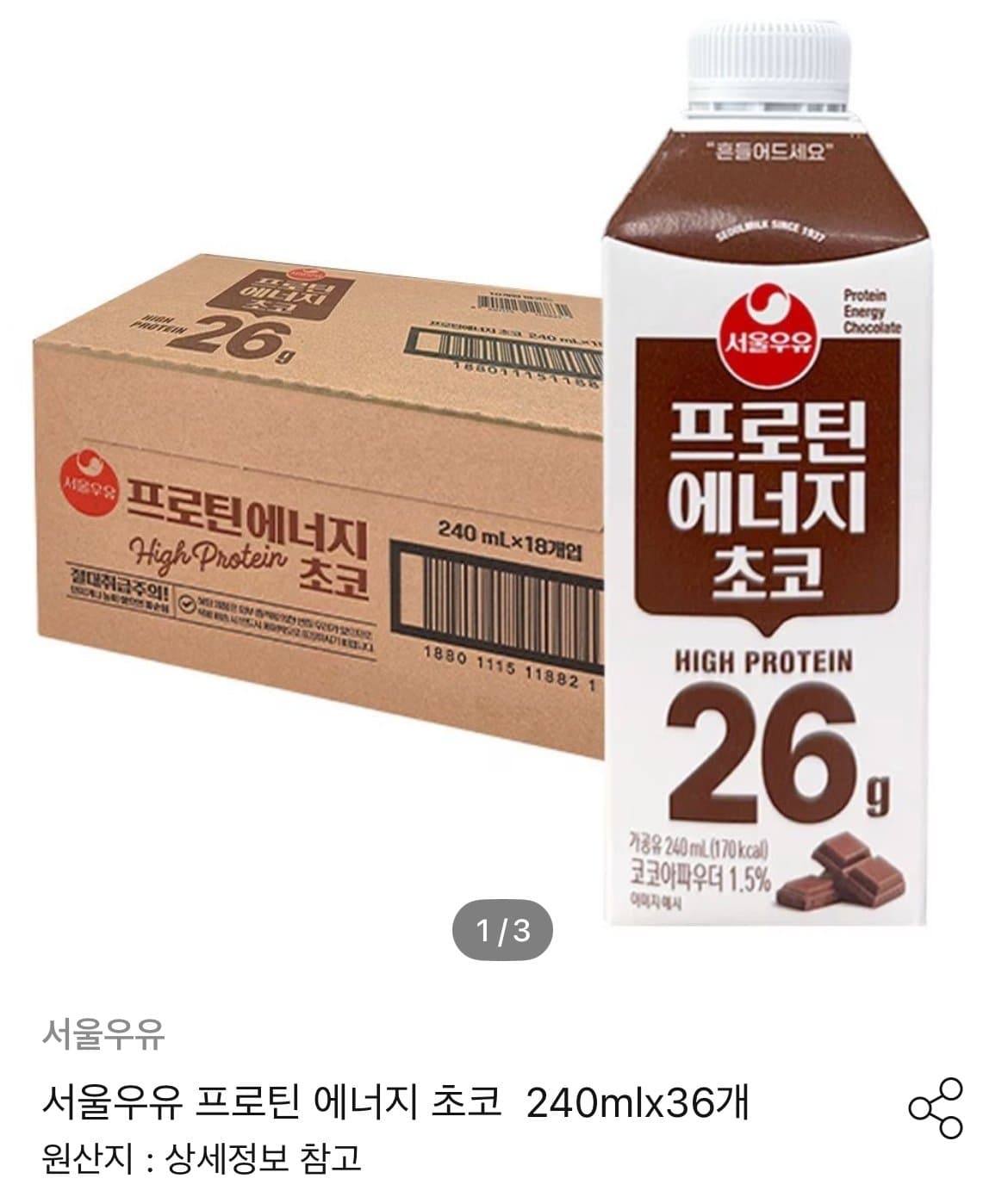 서울우유 프로틴 에너지 초코 36개