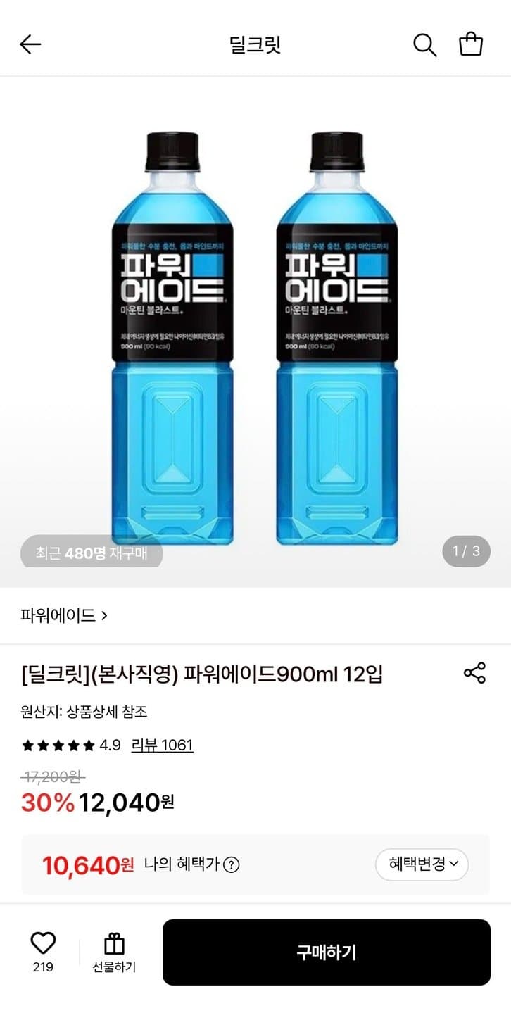 파워에이드 900ml 12캔