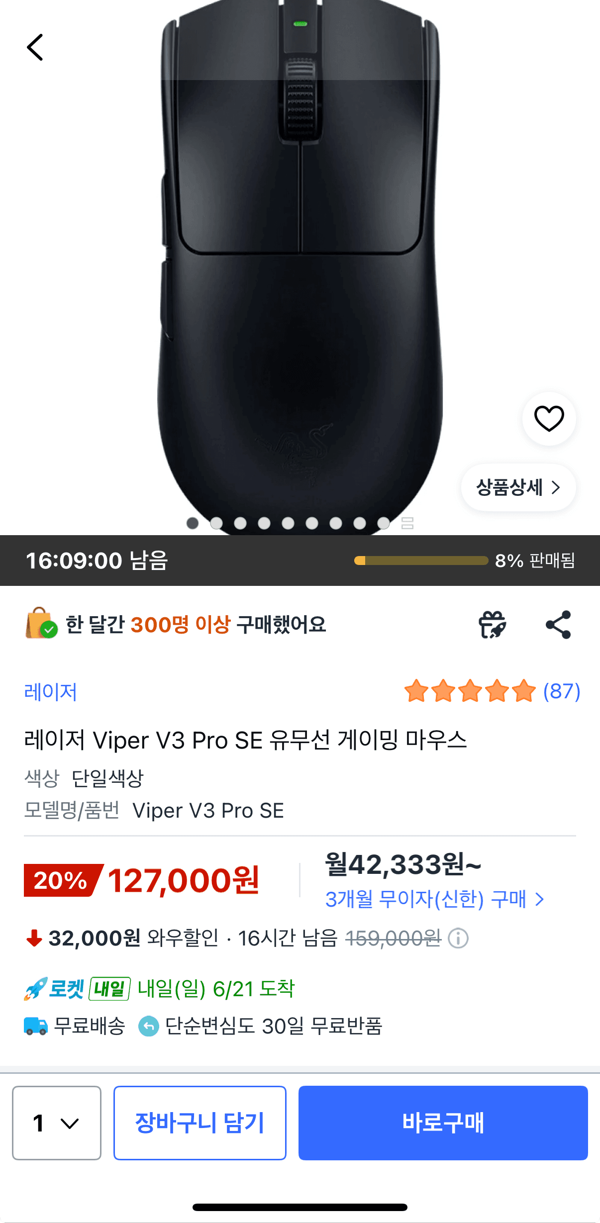 Razer Viper V3 Pro SE