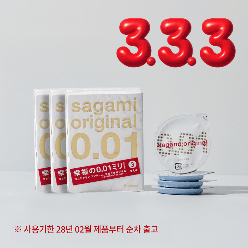 사가미 오리지널 0.01 9개