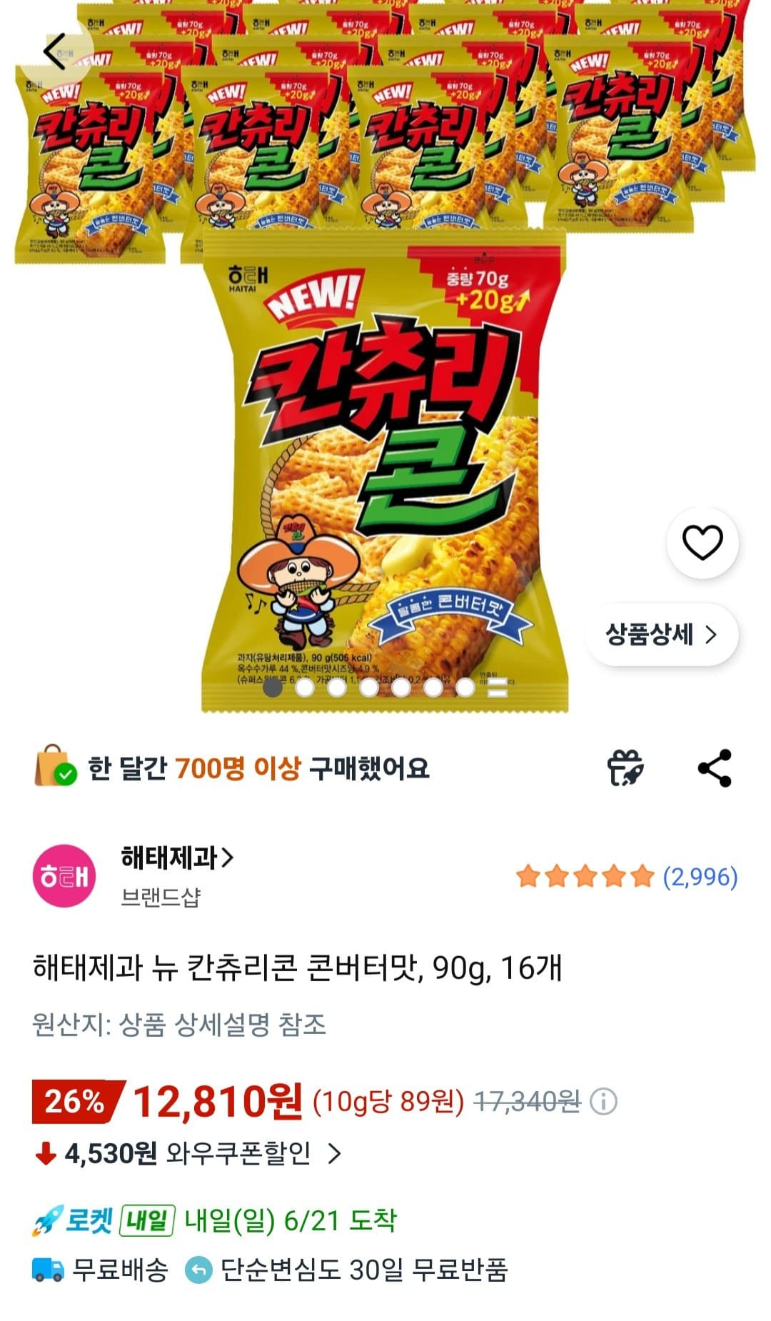 해태 뉴 칸츄리콘 90g 16개