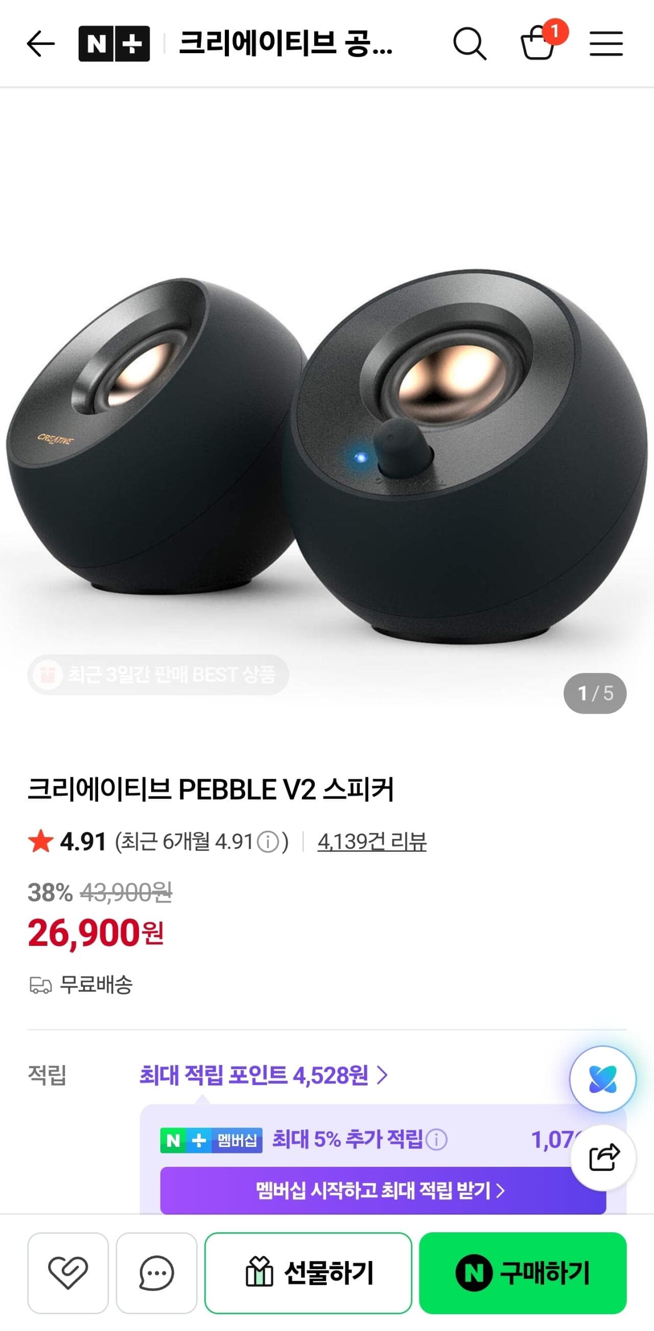 Creative PEBBLE V2