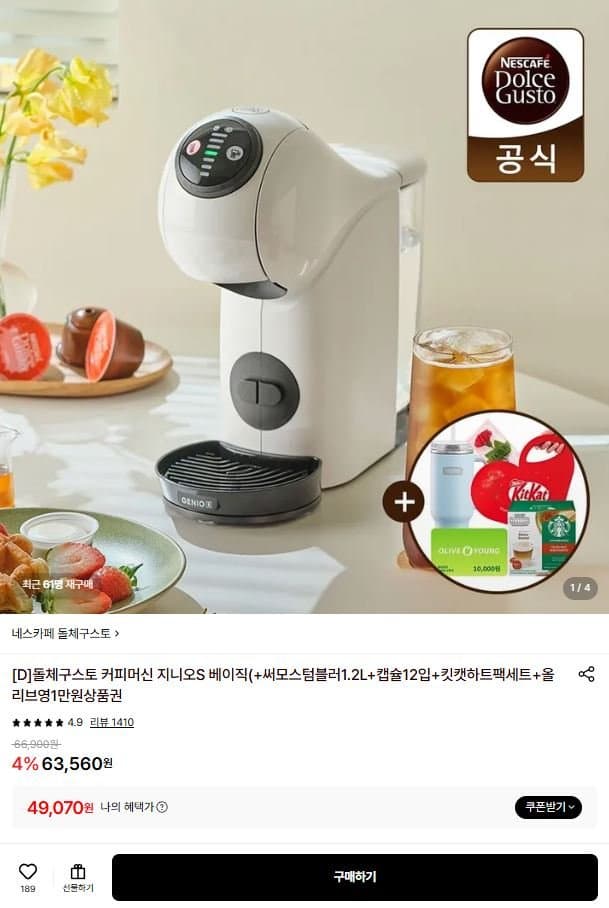 돌체구스토 지니오S