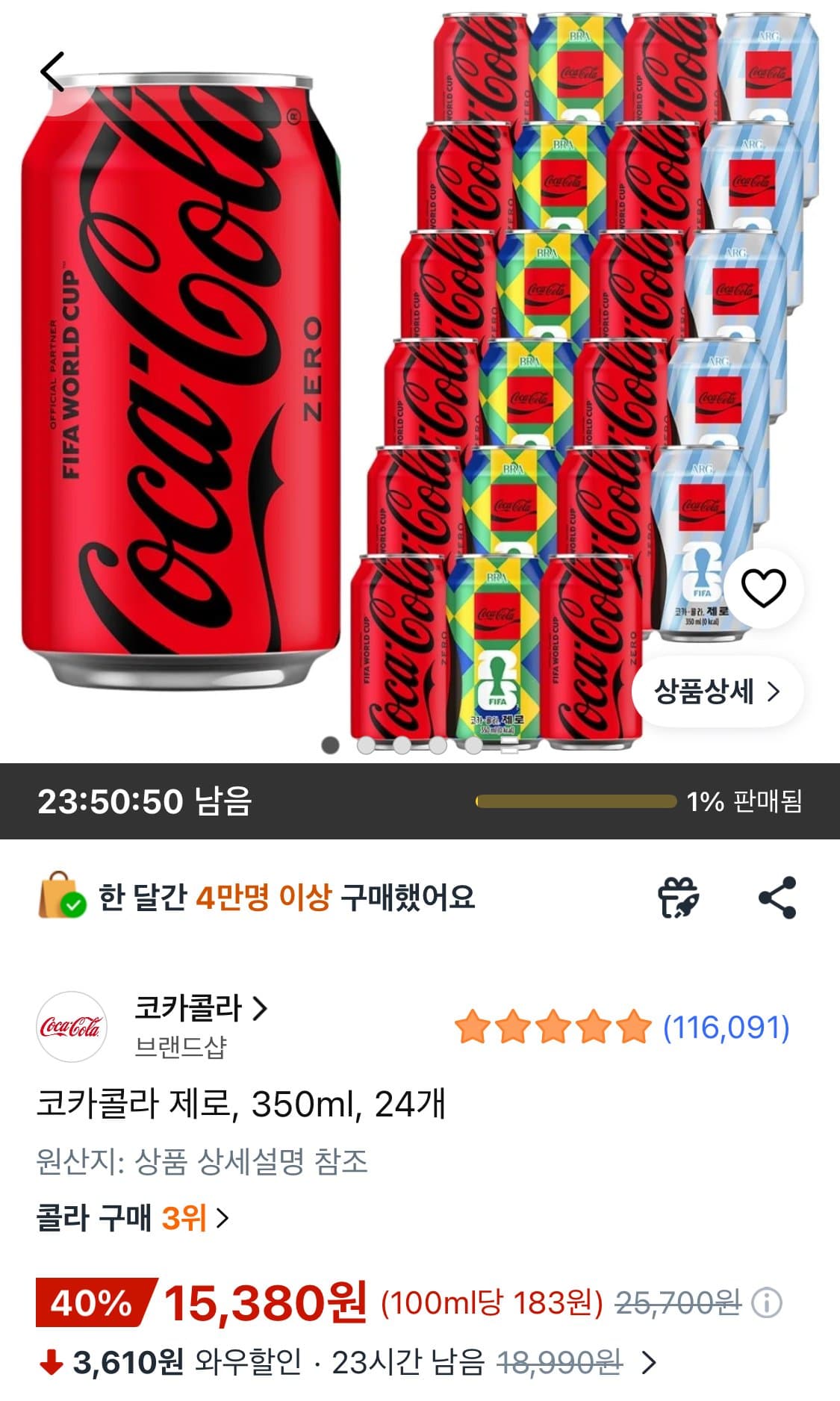 코카콜라 제로 350ml 24캔