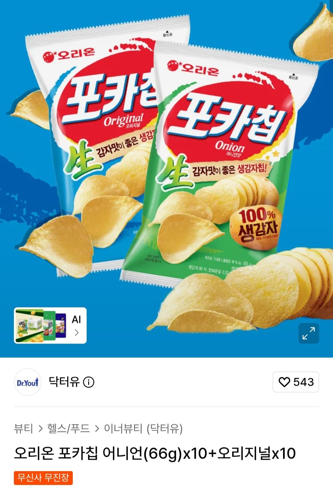 오리온 포카칩 66g 20개