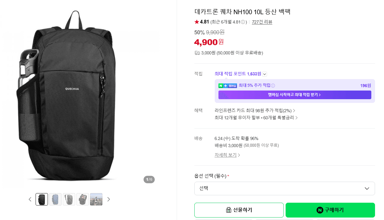 데카트론 퀘차 NH100 10L