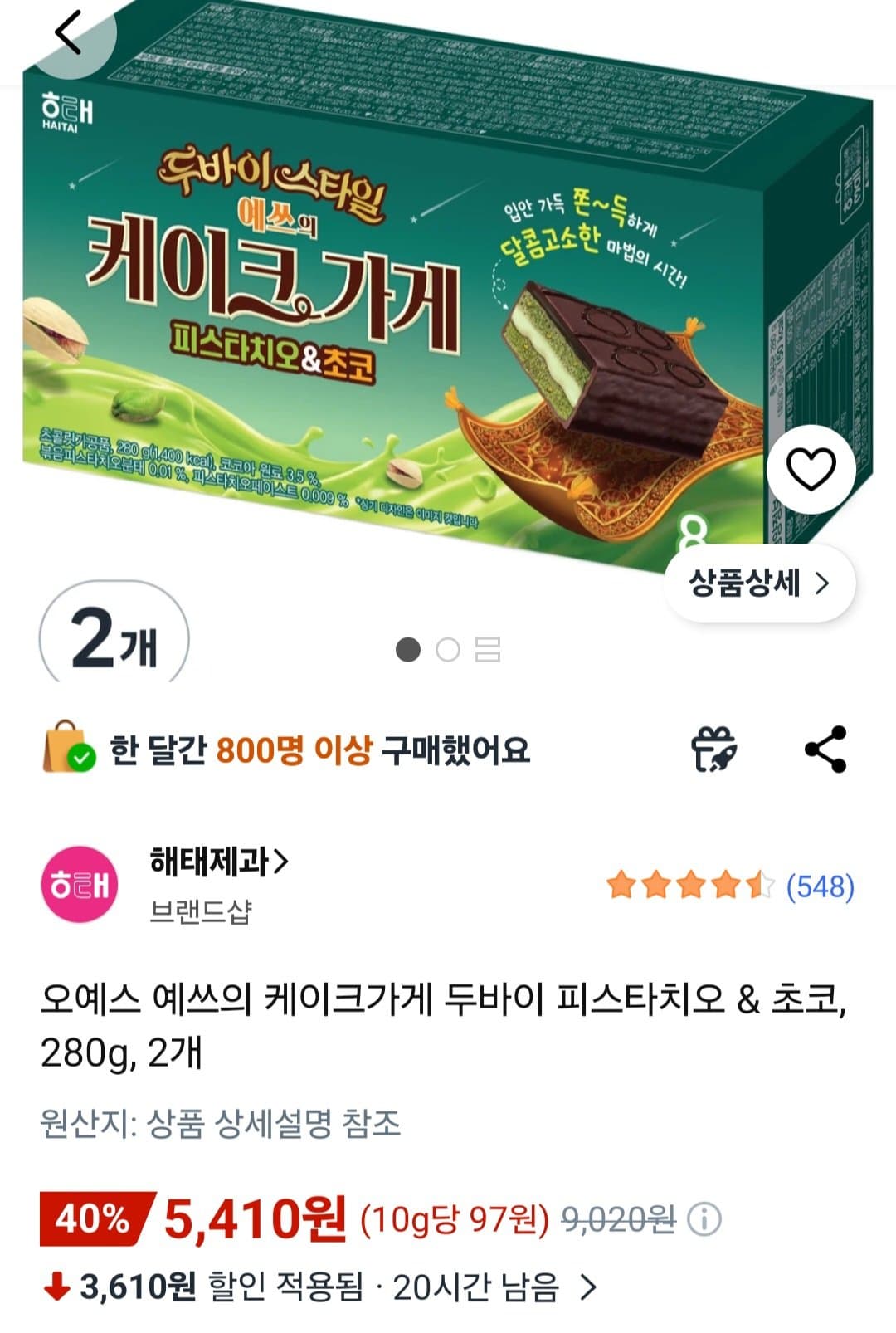 오예스 케이크가게 280g 2개
