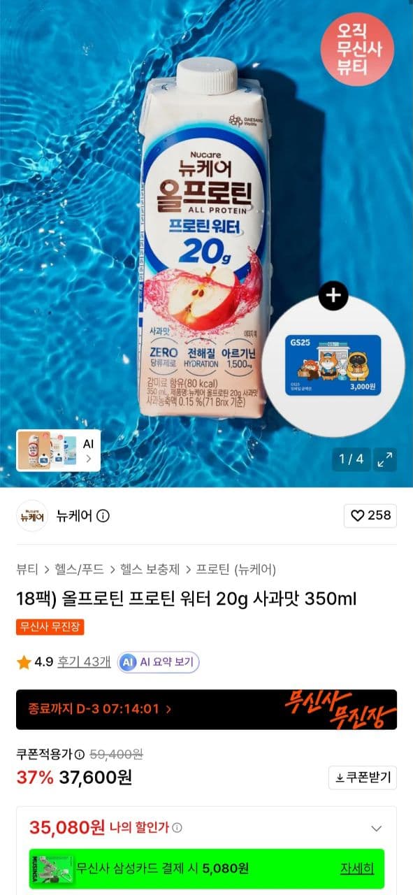 올프로틴 프로틴워터 18팩