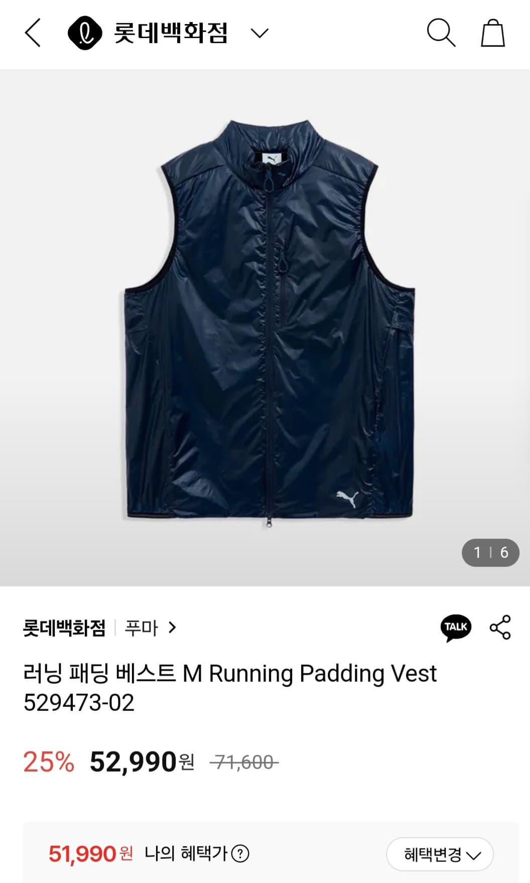 푸마 러닝 패딩 베스트