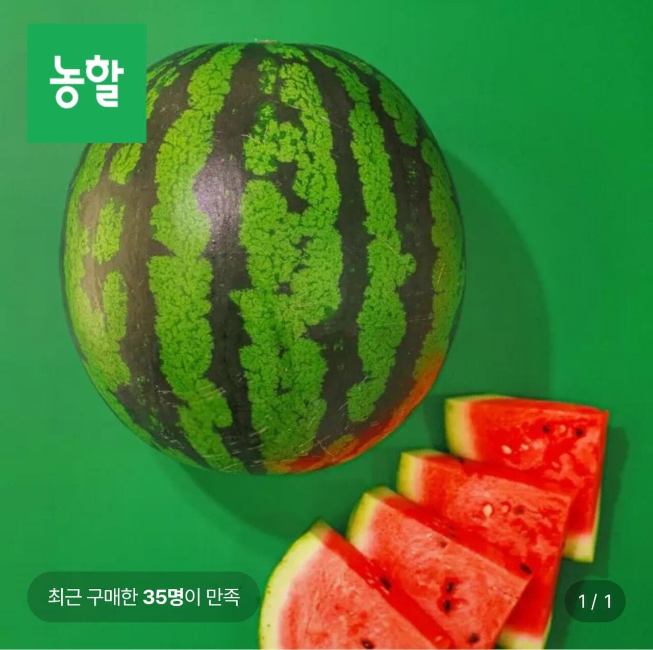하우스 수박 7kg