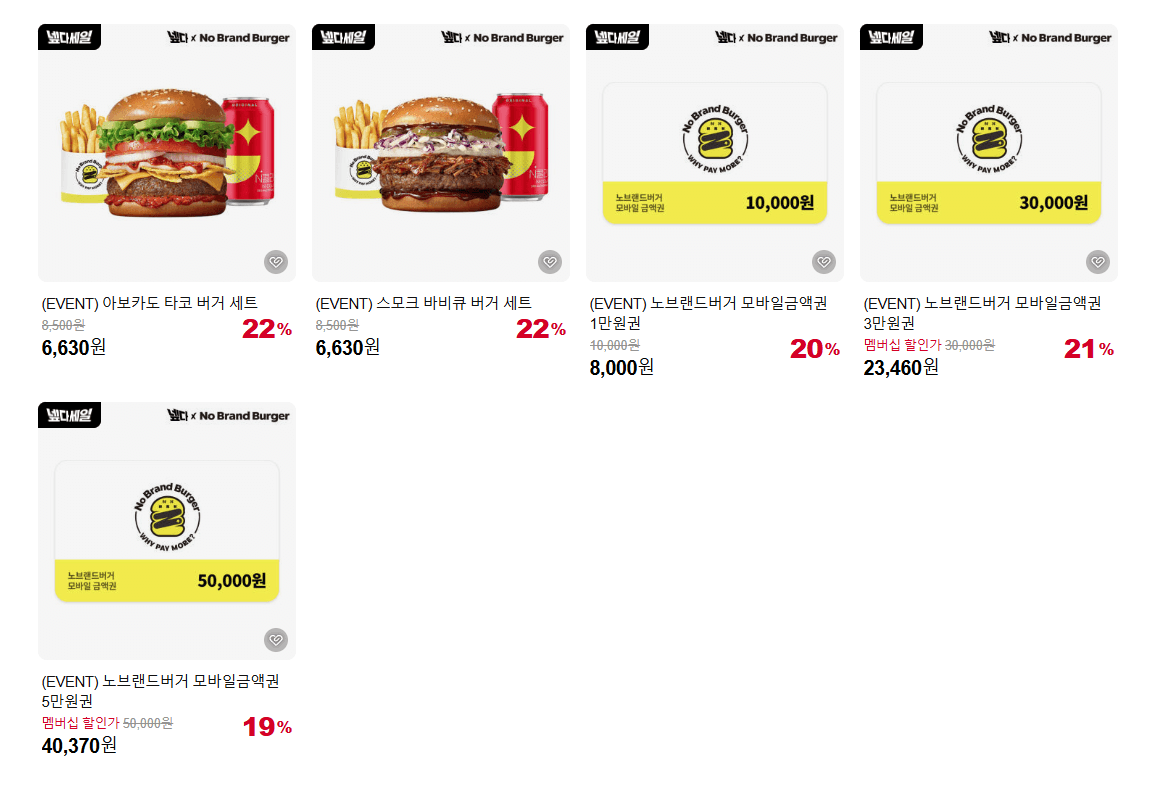 노브랜드버거 3만원권