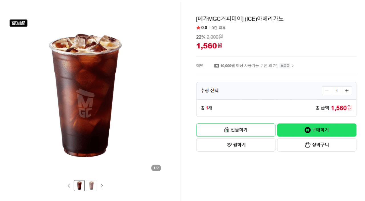 메가MGC 아메리카노