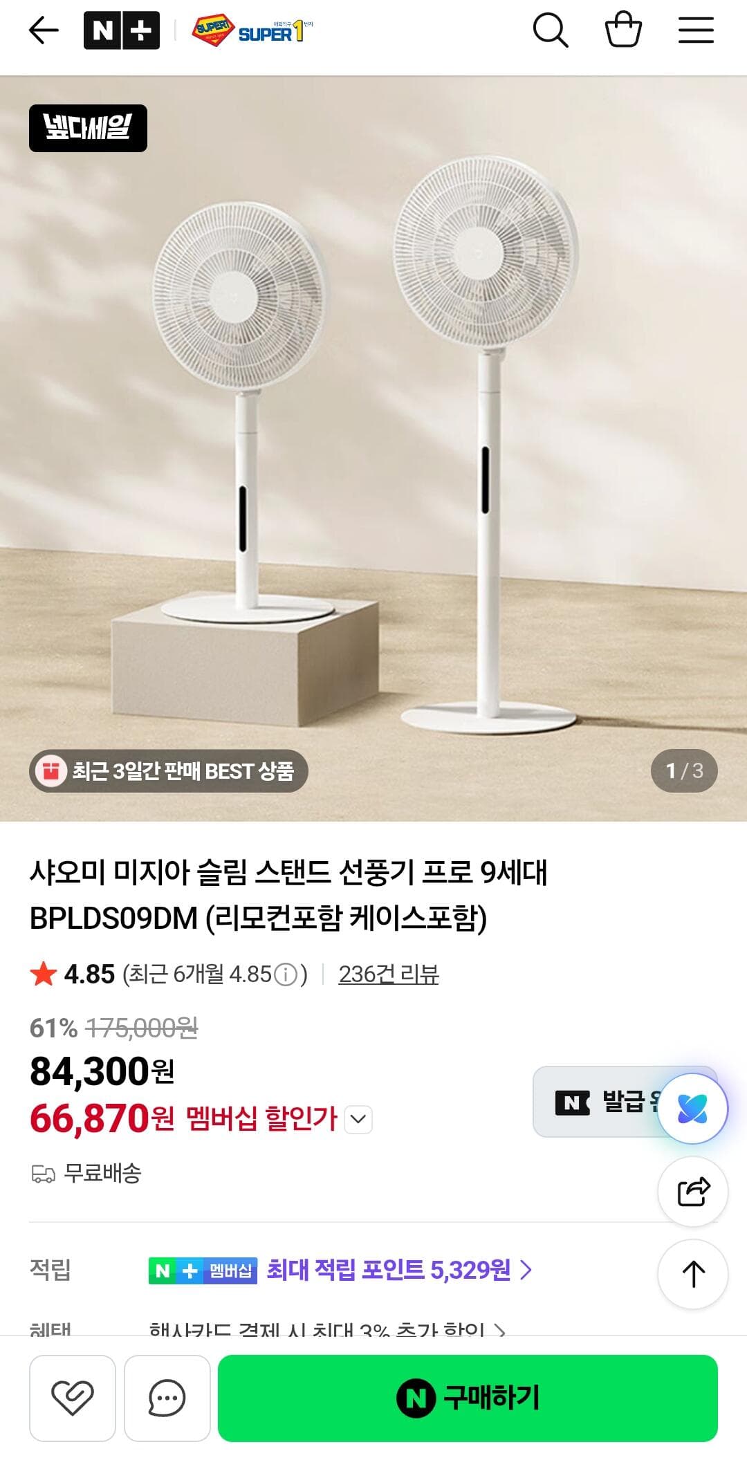 샤오미 미지아 슬림 스탠드 프로 9세대