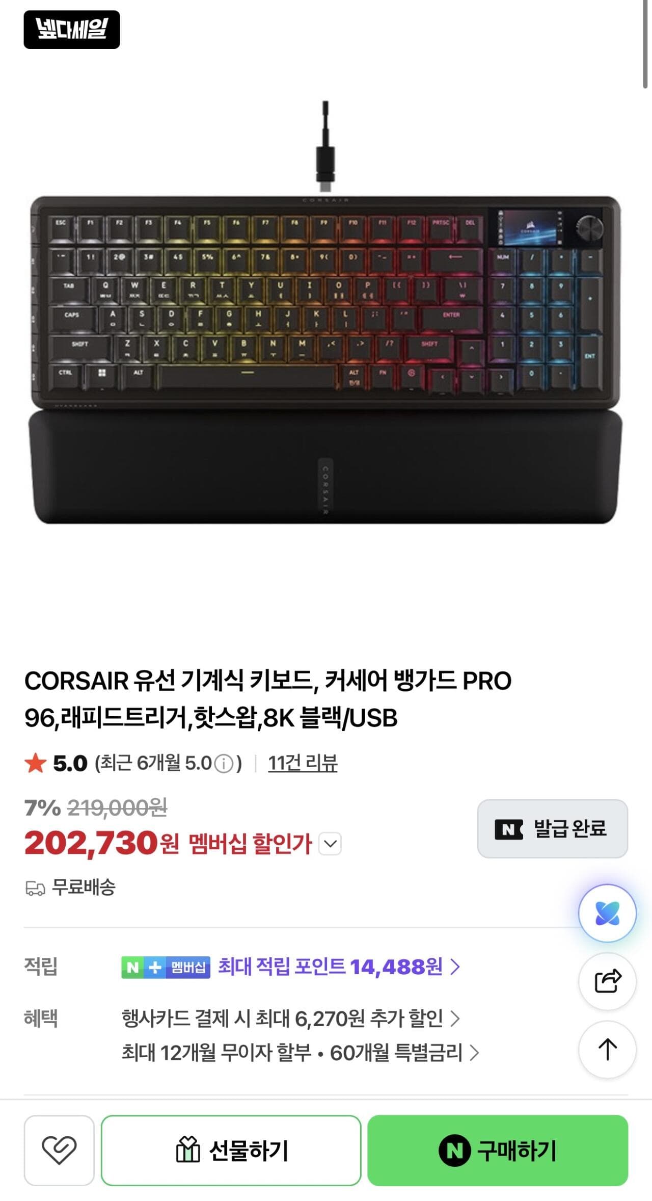 Corsair VANGUARD PRO 96