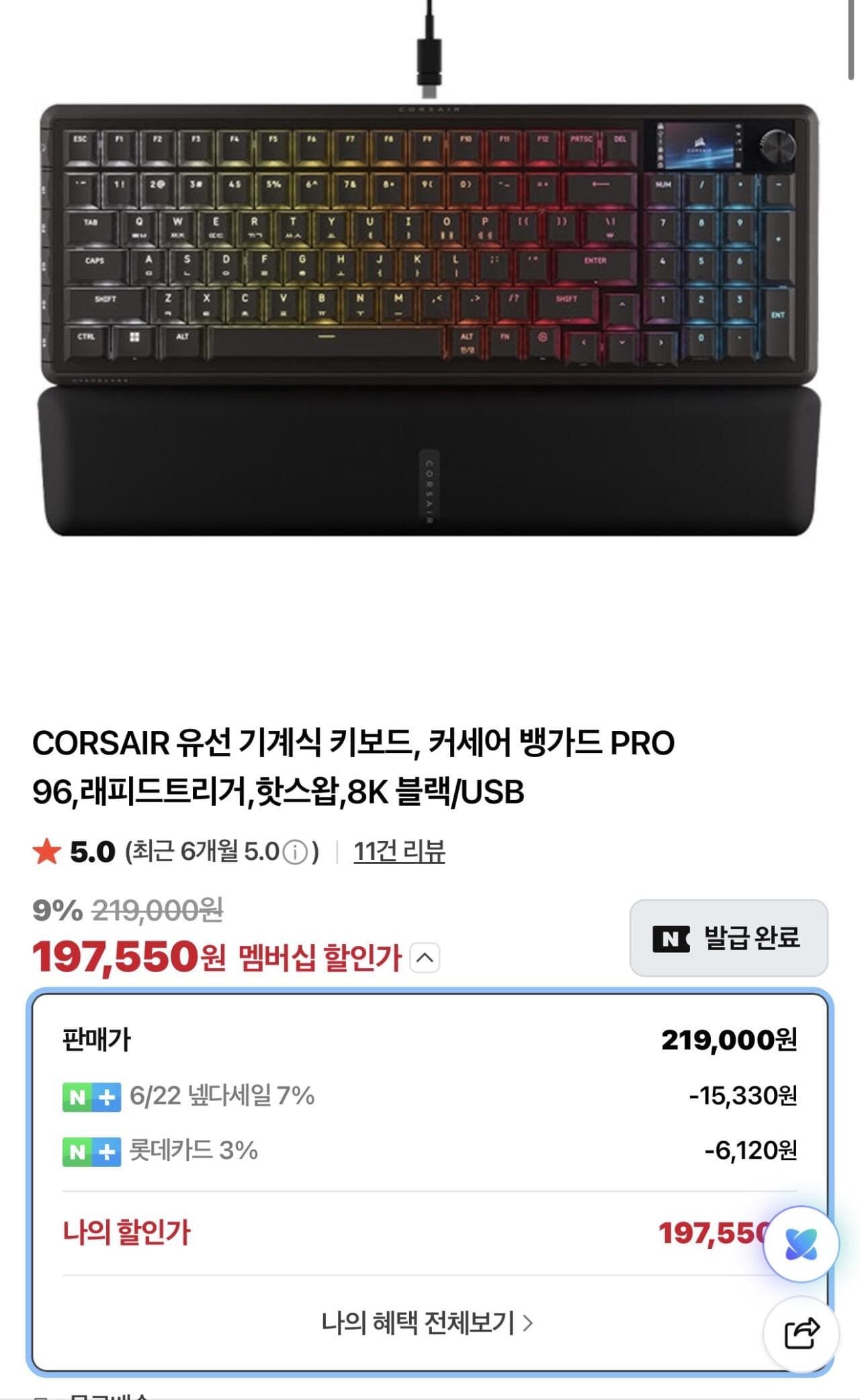 Corsair VANGUARD PRO 96