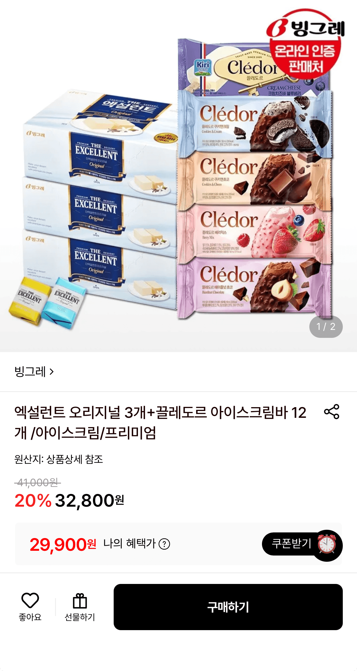 롯데 아이스크림바 15개
