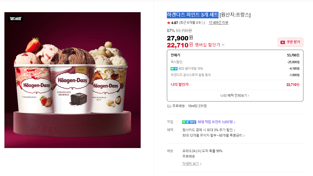 하겐다즈 파인트 3개