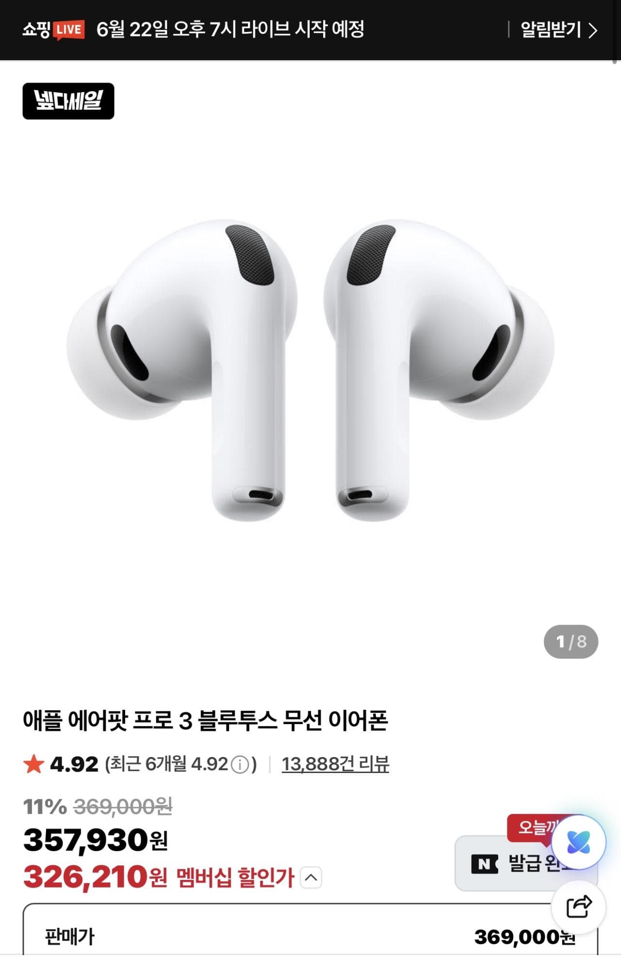 Apple AirPods Pro 3