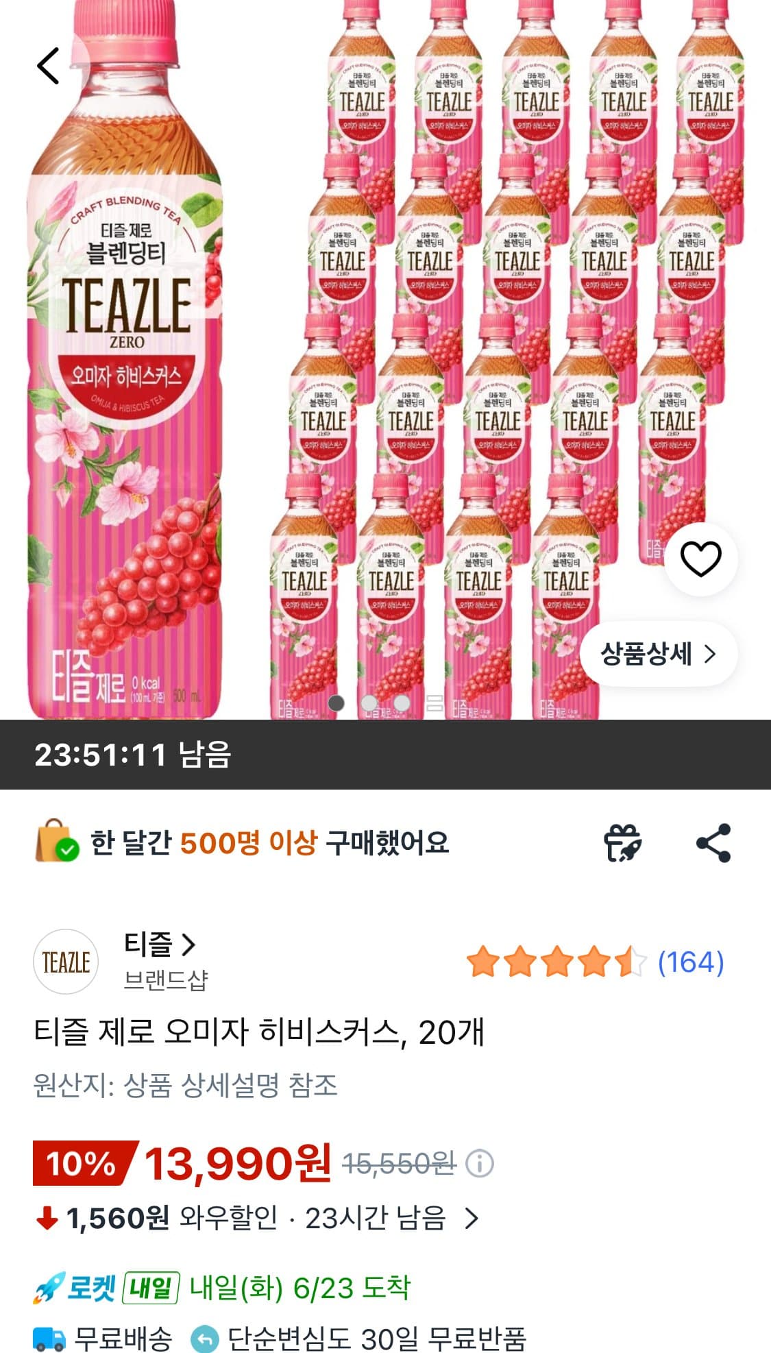 티즐 제로 오미자 히비스커스