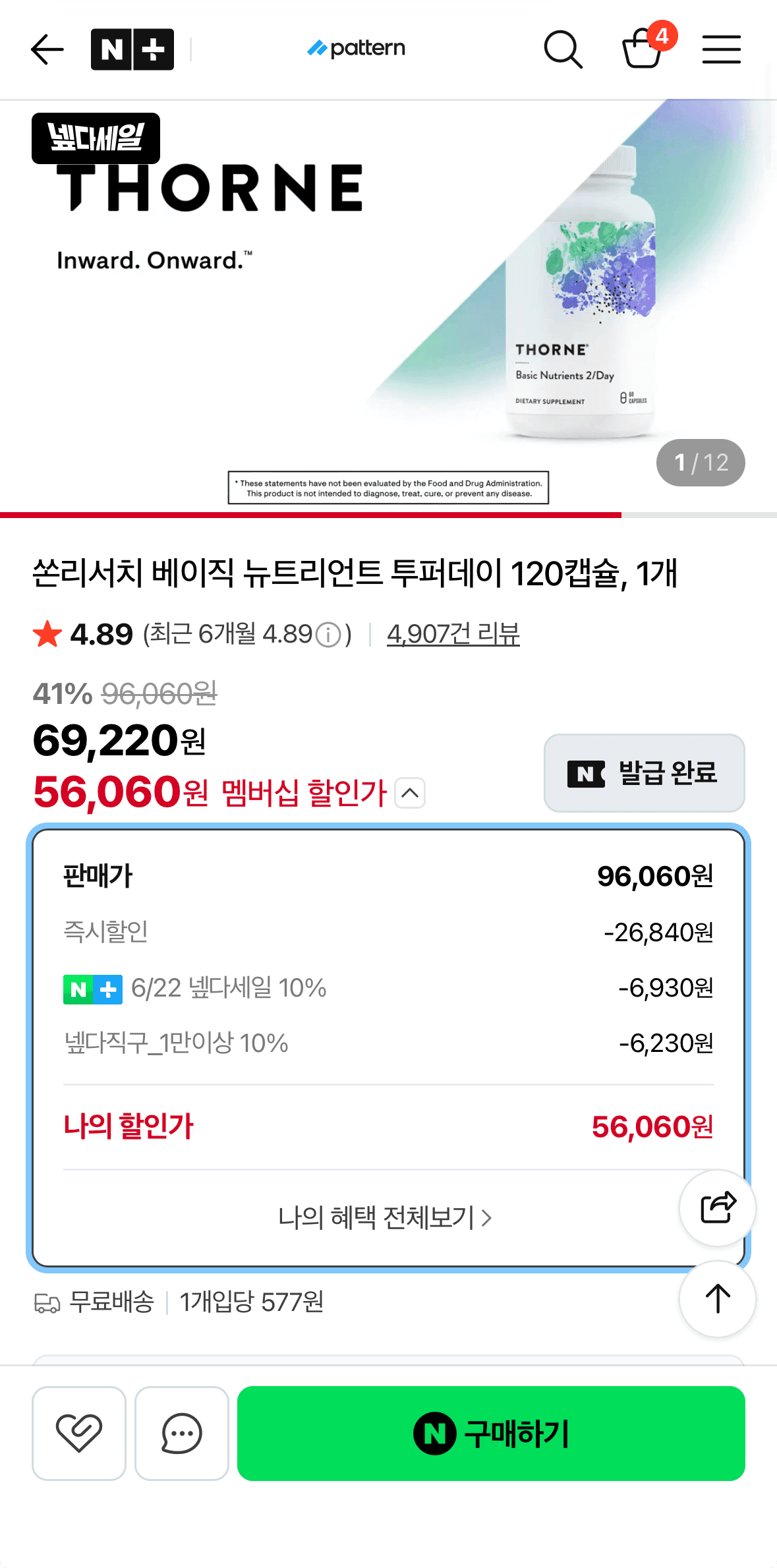 쏜리서치 베이직 뉴트리언트 투퍼데이