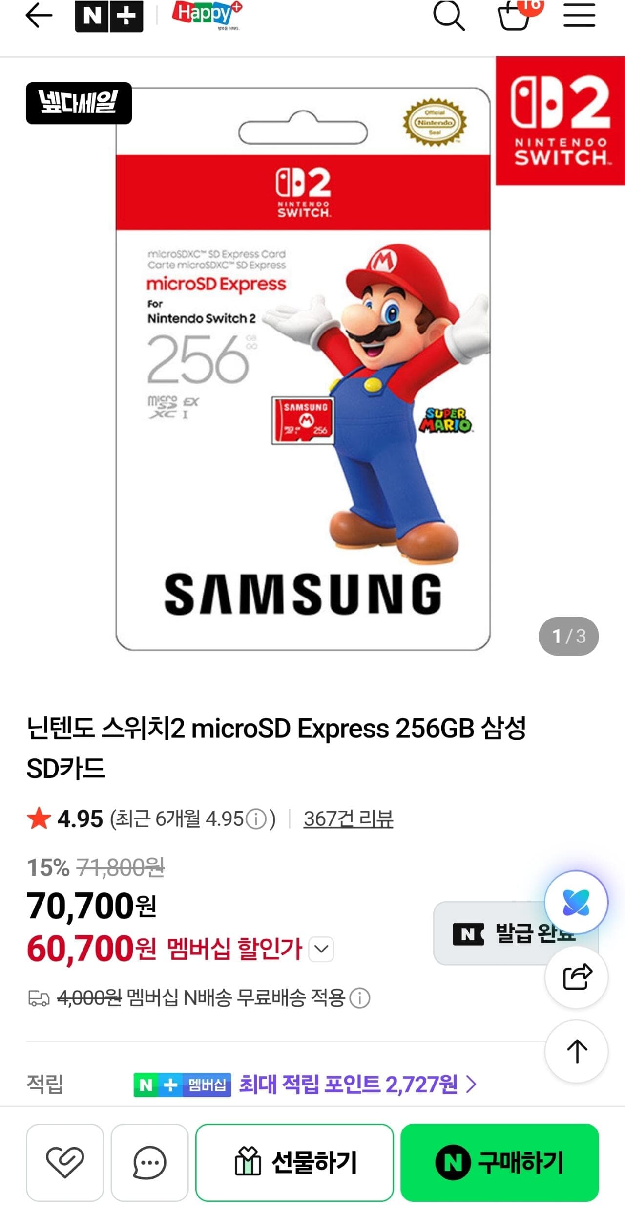 삼성 microSD Express 256GB
