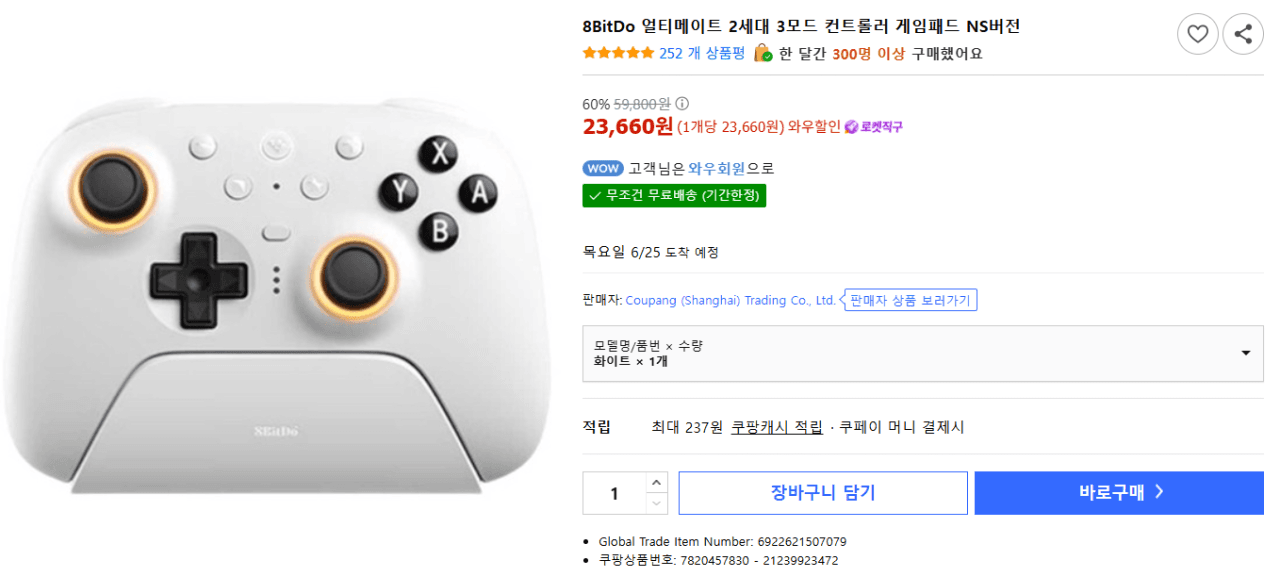 8BitDo 얼티메이트 2세대