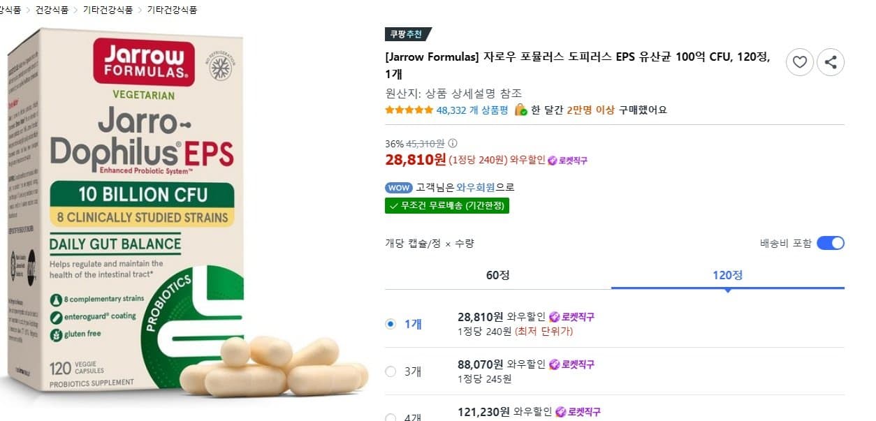 자로우 포뮬러스 도피러스 EPS 120정