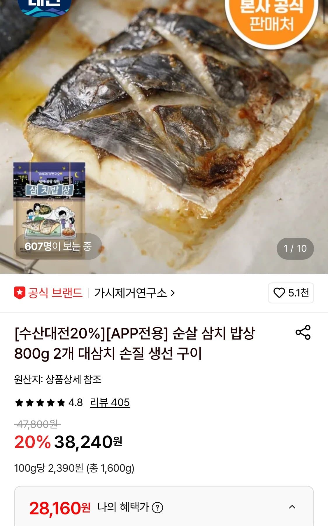 가시제거연구소 순살 삼치 2봉