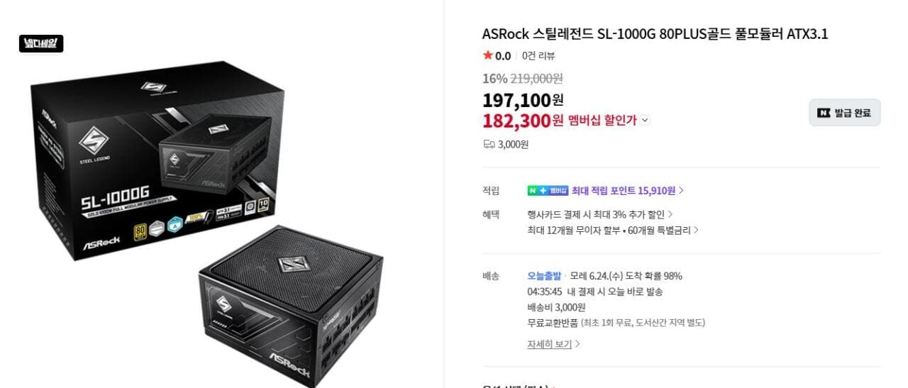 ASRock 스틸레전드 SL-1000G