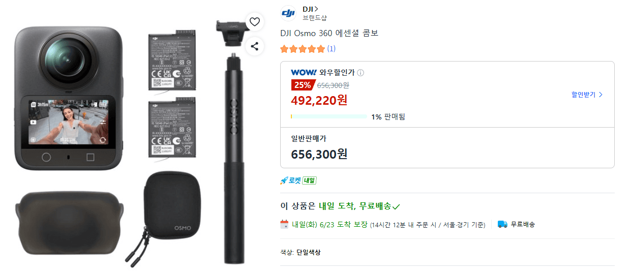 DJI Osmo 360 에센셜 콤보