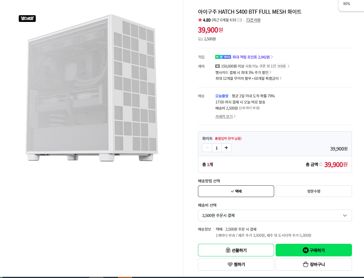 아이구주 HATCH S400 화이트