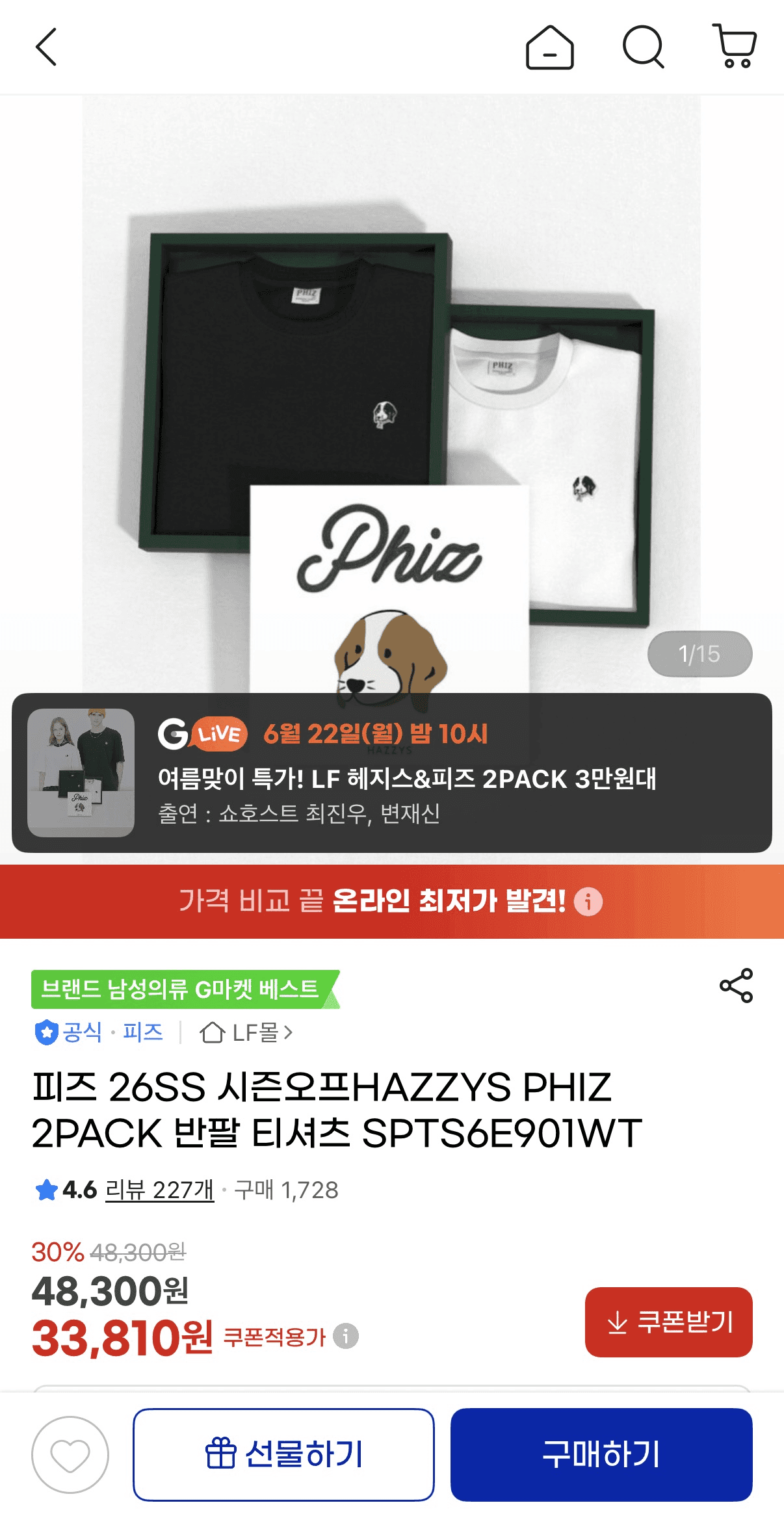 HAZZYS PHIZ 반팔 티셔츠 2PACK