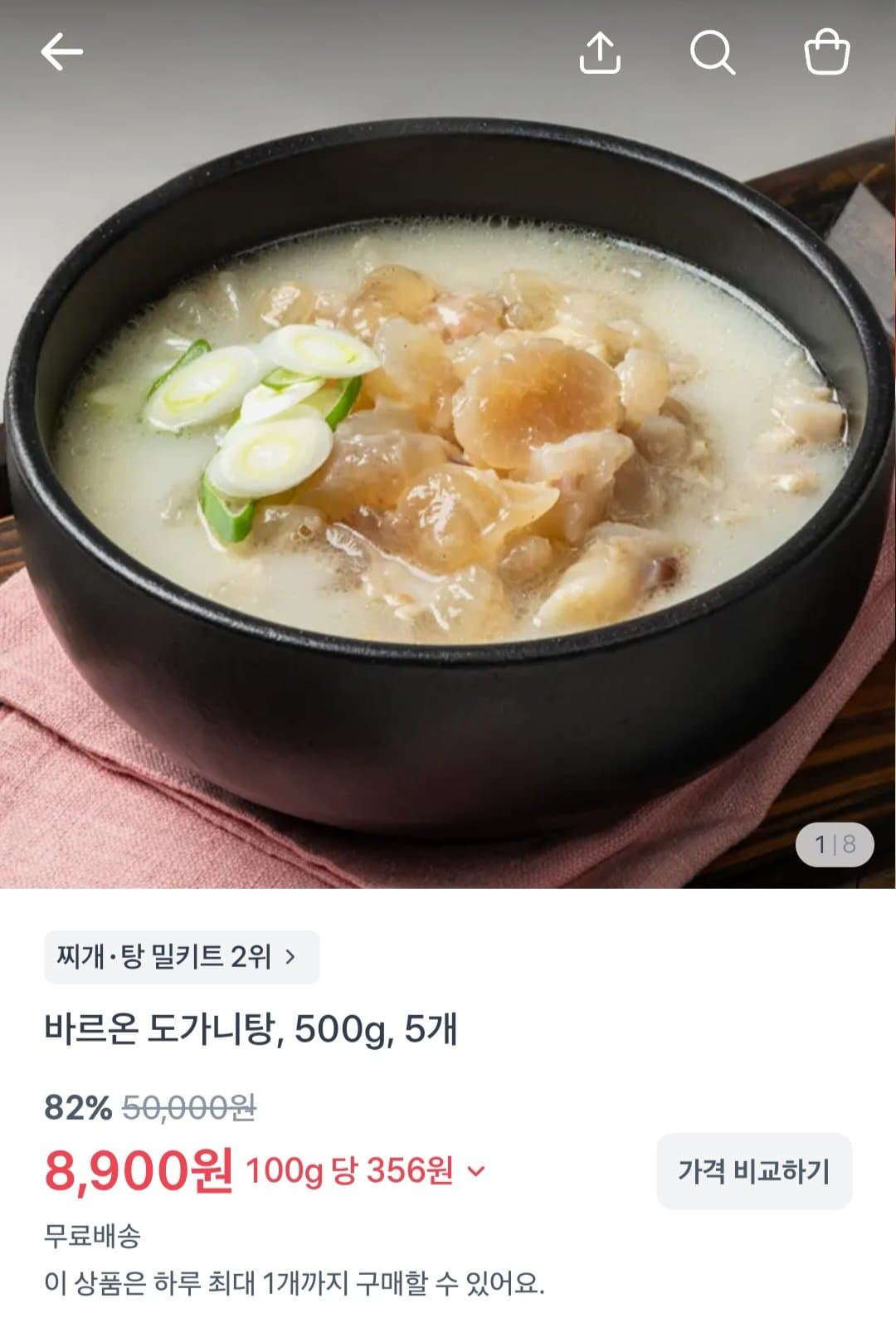바르온 도가니탕 500g