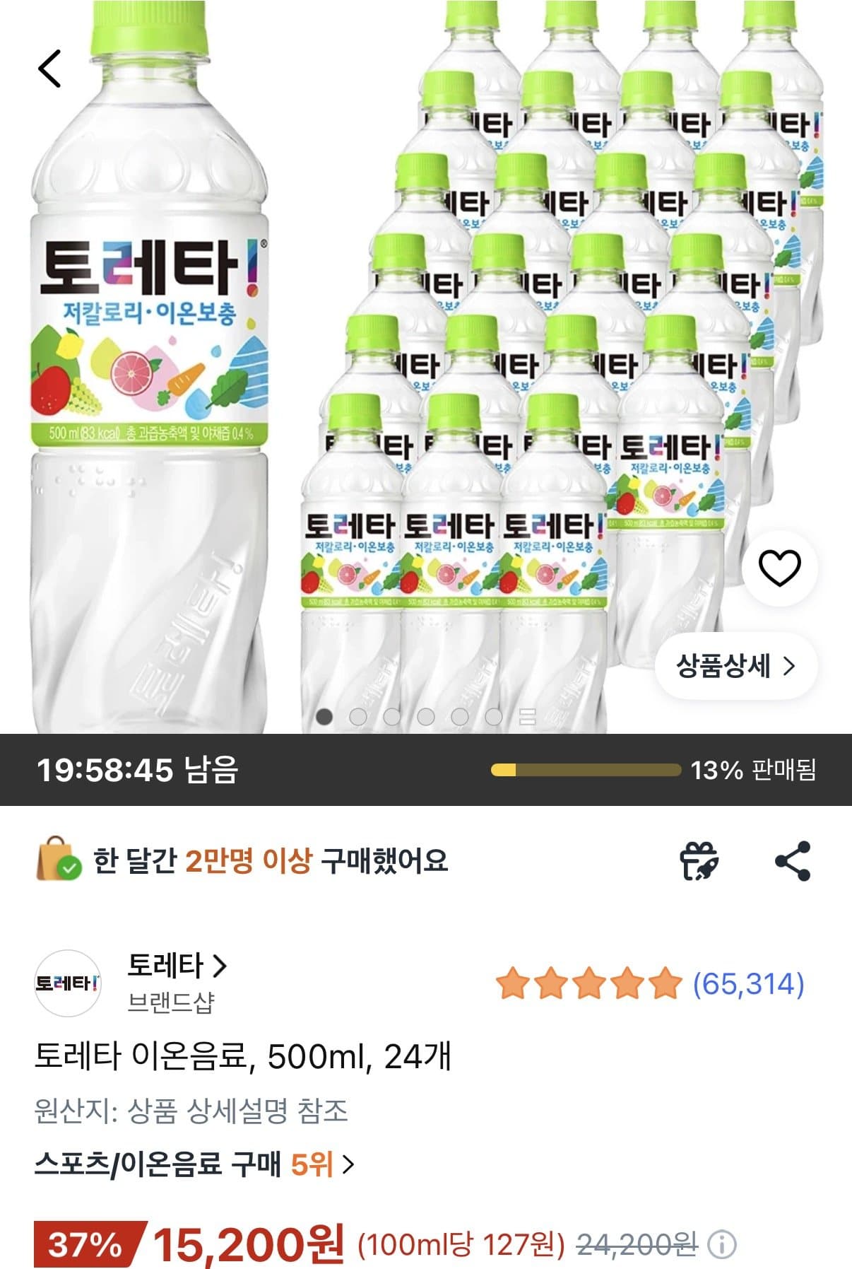 토레타 이온음료 24개