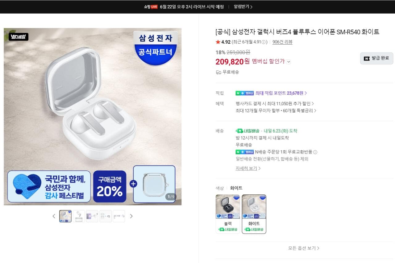 갤럭시 버즈4