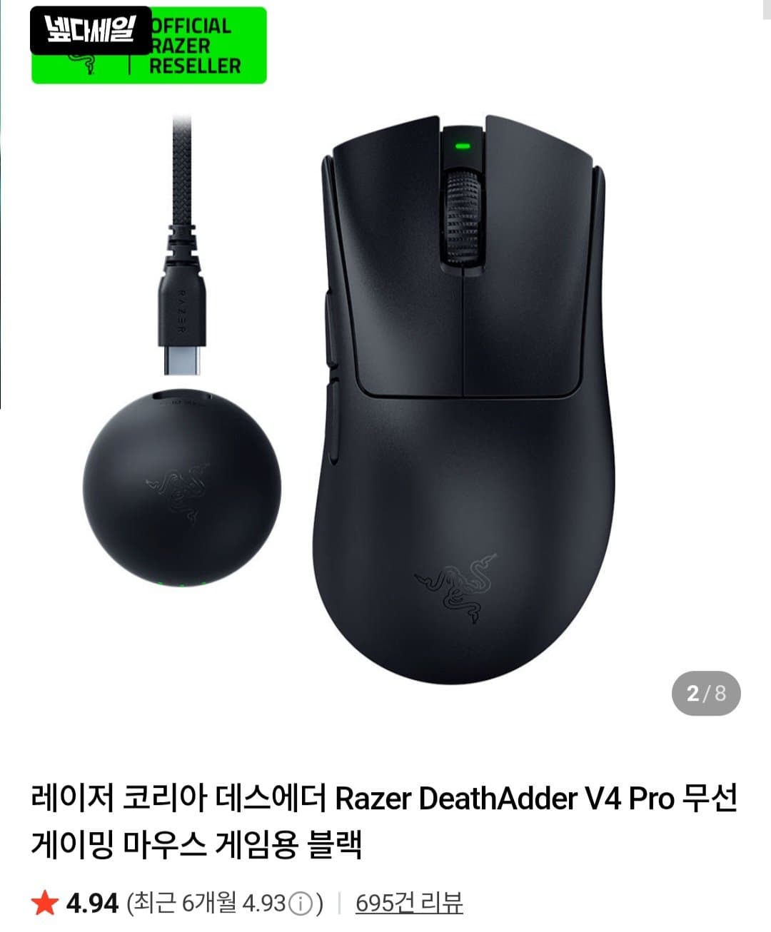 Razer DeathAdder V4 Pro