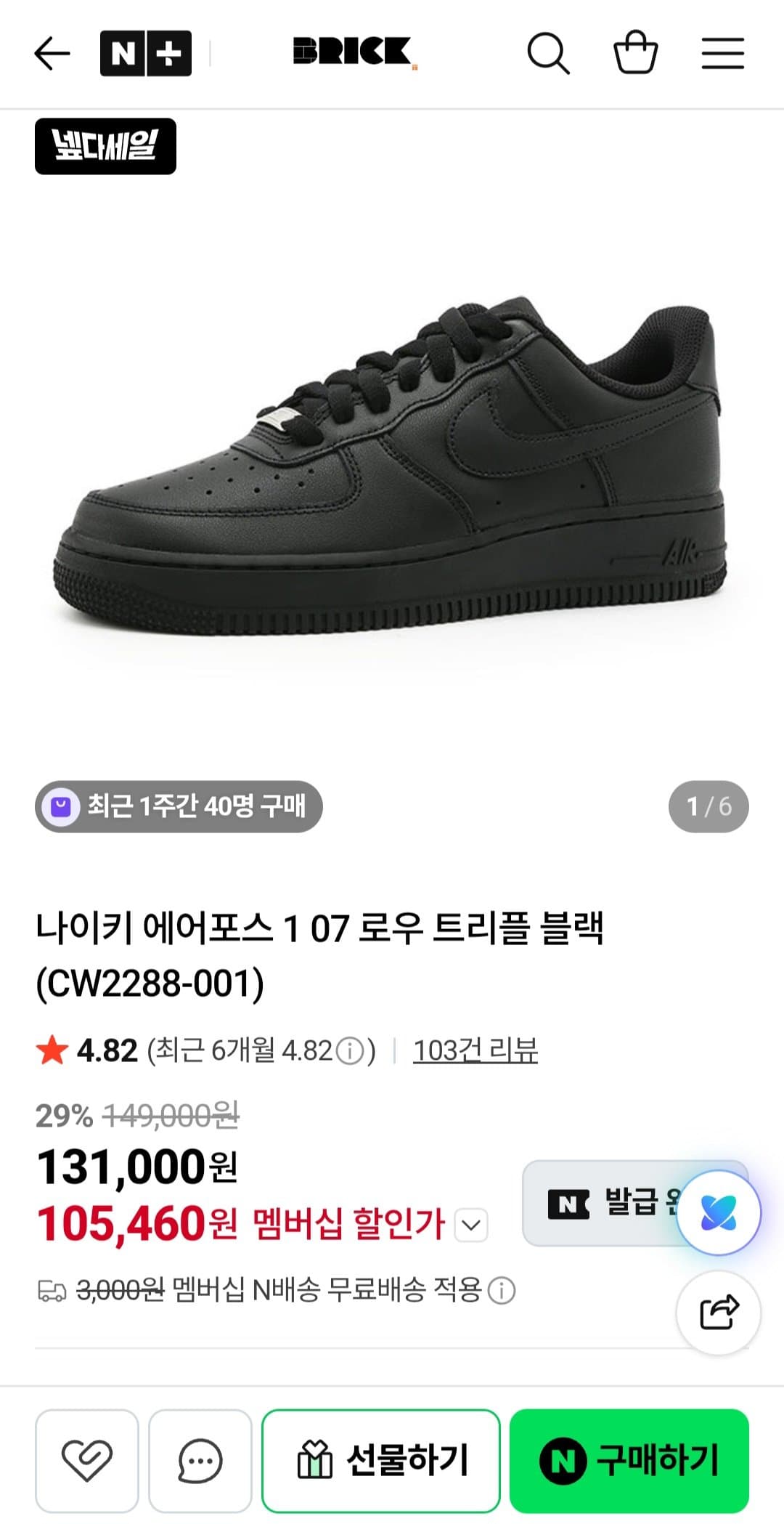 나이키 에어포스 1 07 로우