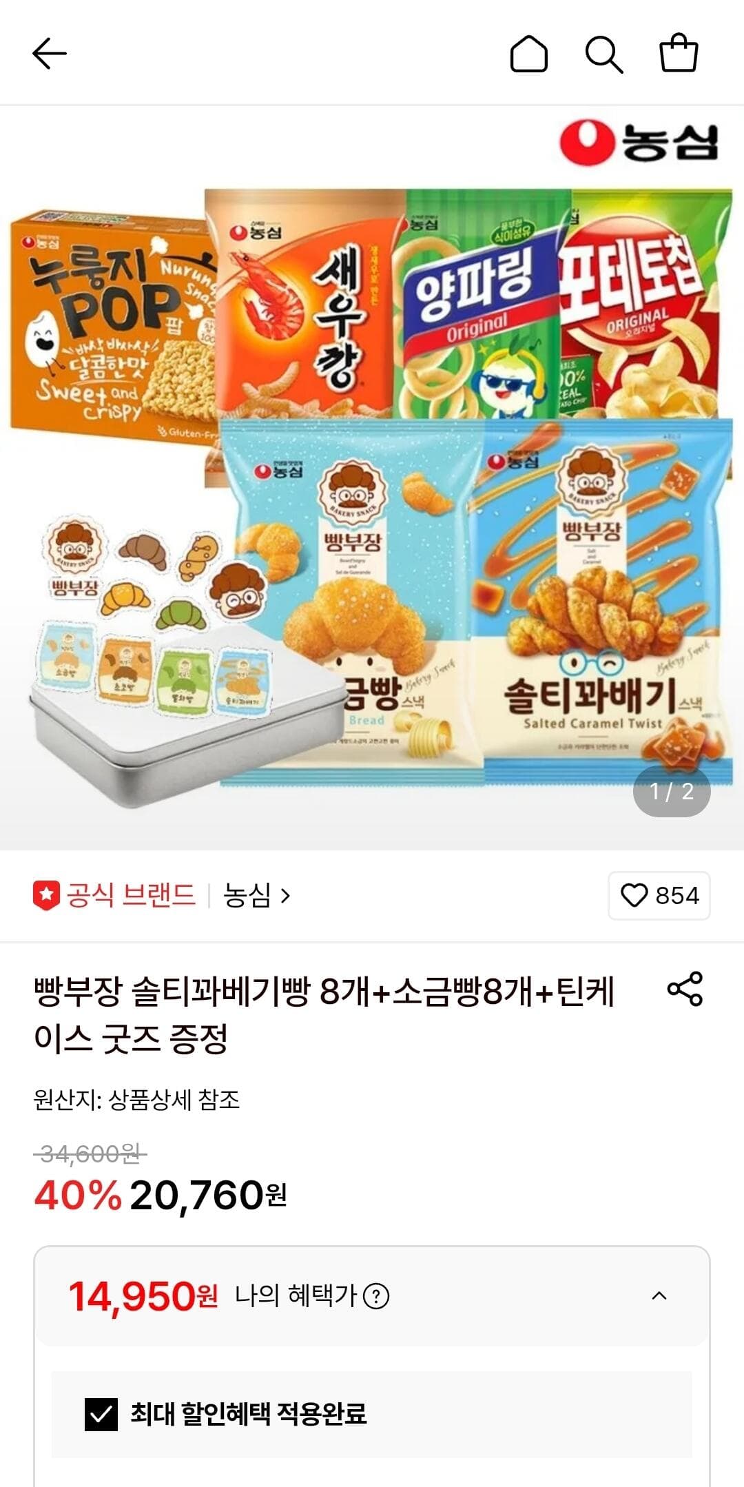 농심 빵부장 16개+틴케이스